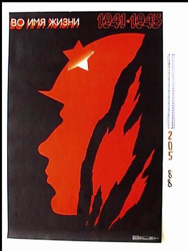 Soviet poster # 0205  
For posters overview page where you can see many little posters at once, click on the links