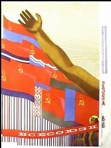 Soviet poster # 235a  
For posters overview page where you can see many little posters at once, click on >>More posters<<