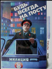 Russian Poster