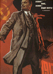 Click here to enlarge. Poster # 000lenin.gif (441993 bytes)